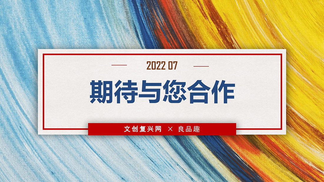 2022首届国际飞盘潮流艺术季（巡展）合作版(1)_25.jpg
